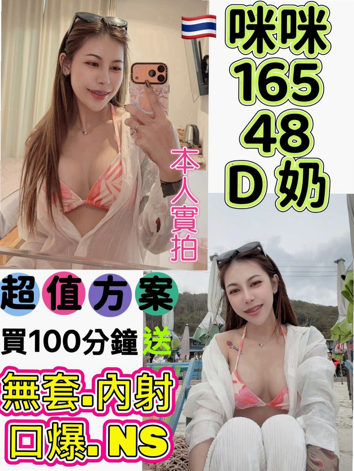 基隆外約茶